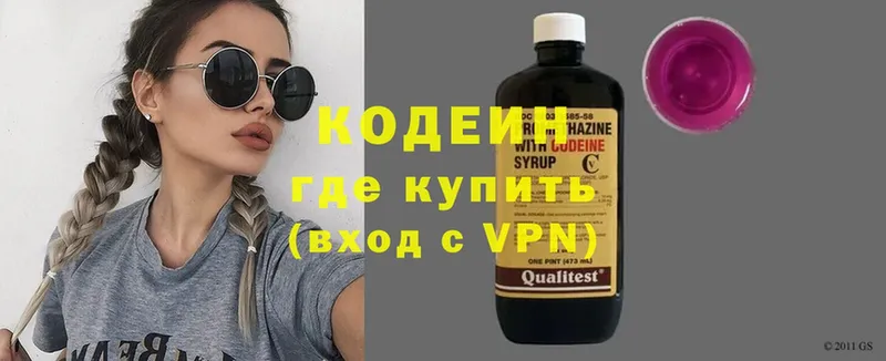 где купить наркоту  ссылка на мегу ссылка  Кодеиновый сироп Lean напиток Lean (лин)  Киржач 